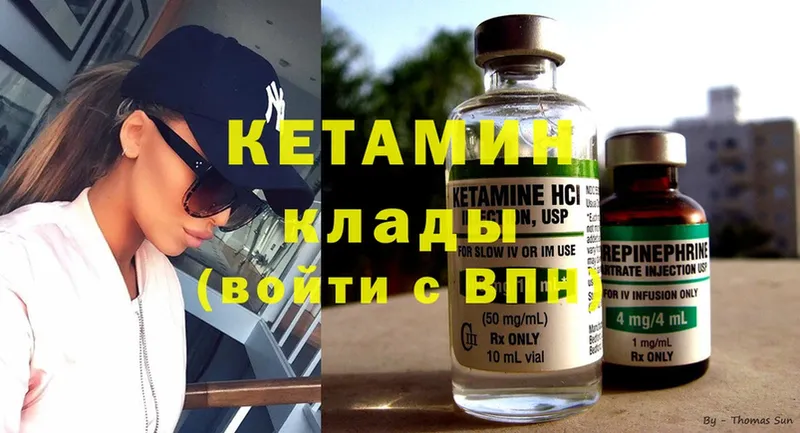 КЕТАМИН VHQ  Верея 