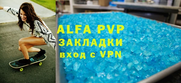 ALPHA-PVP Абаза