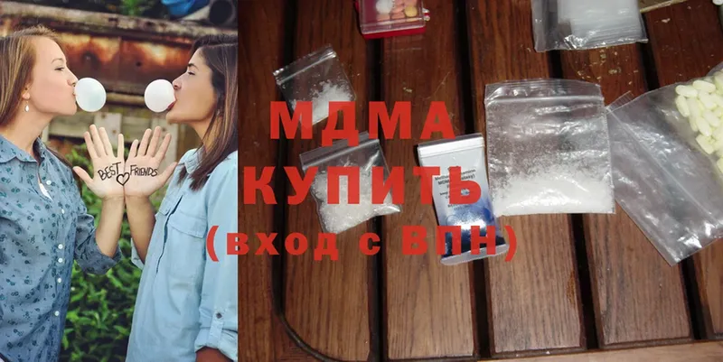 где продают наркотики  Верея  MDMA кристаллы 