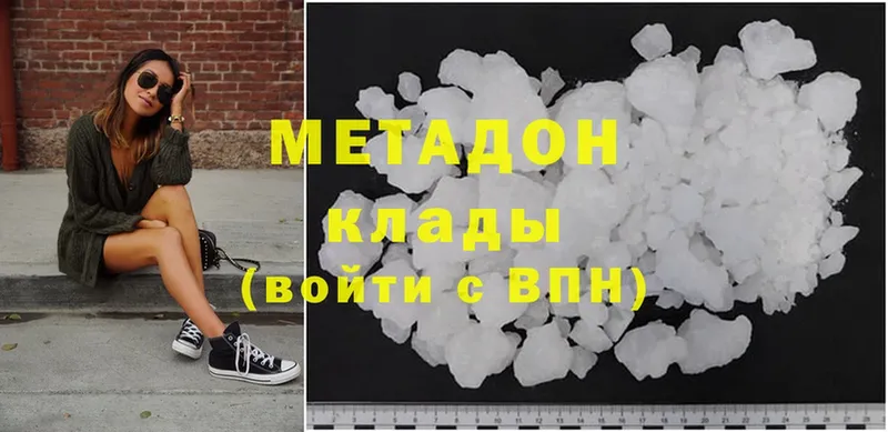 МЕТАДОН methadone  магазин    Верея 